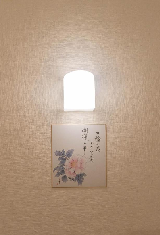 Hanastay花渓居 - 嵐（Arashi) Ōsaka Extérieur photo